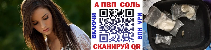 A PVP крисы CK Невинномысск