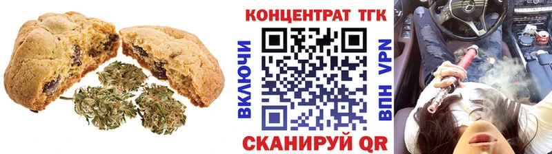 как найти наркотики  Невинномысск  Печенье с ТГК конопля 