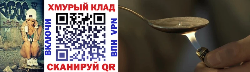 где продают   Невинномысск  omg зеркало  ГЕРОИН афганец 