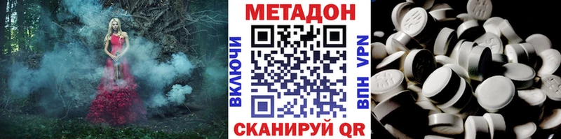 наркошоп  Невинномысск  Метадон VHQ 